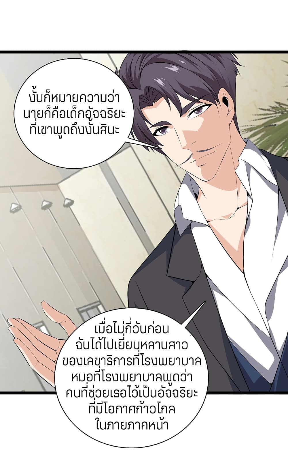 อ่านมังงะ การ์ตูน